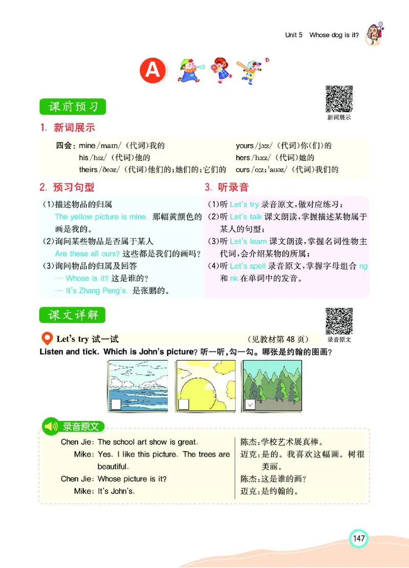 七彩课堂人教版英语5年级学生用书_26春四年级上下册人教版_四上英语合集人教版PEP英语四年级上册新教材（教学视频+课件+动画+音频+练习+教案）_17练习资料_《七彩课堂精品教辅》