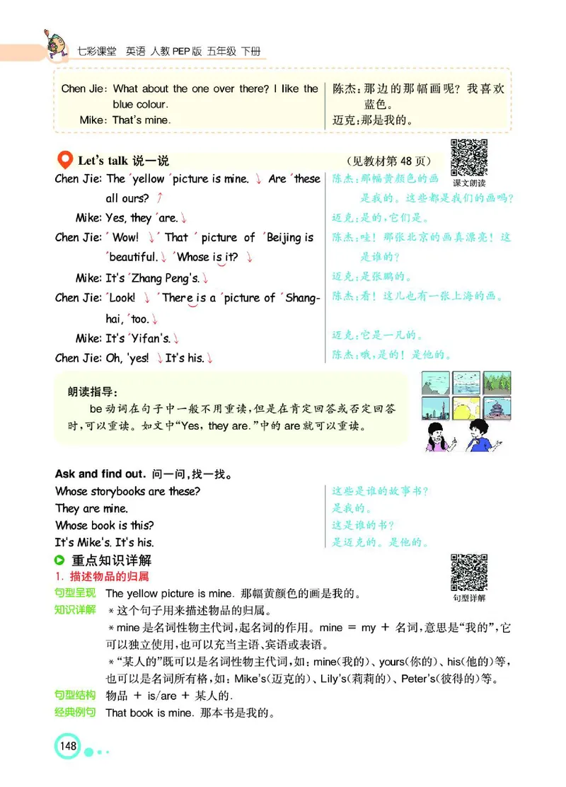 七彩课堂人教版英语5年级学生用书_26春四年级上下册人教版_四上英语合集人教版PEP英语四年级上册新教材（教学视频+课件+动画+音频+练习+教案）_17练习资料_《七彩课堂精品教辅》