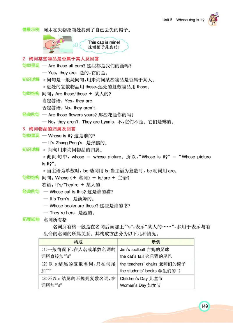 七彩课堂人教版英语5年级学生用书_26春四年级上下册人教版_四上英语合集人教版PEP英语四年级上册新教材（教学视频+课件+动画+音频+练习+教案）_17练习资料_《七彩课堂精品教辅》