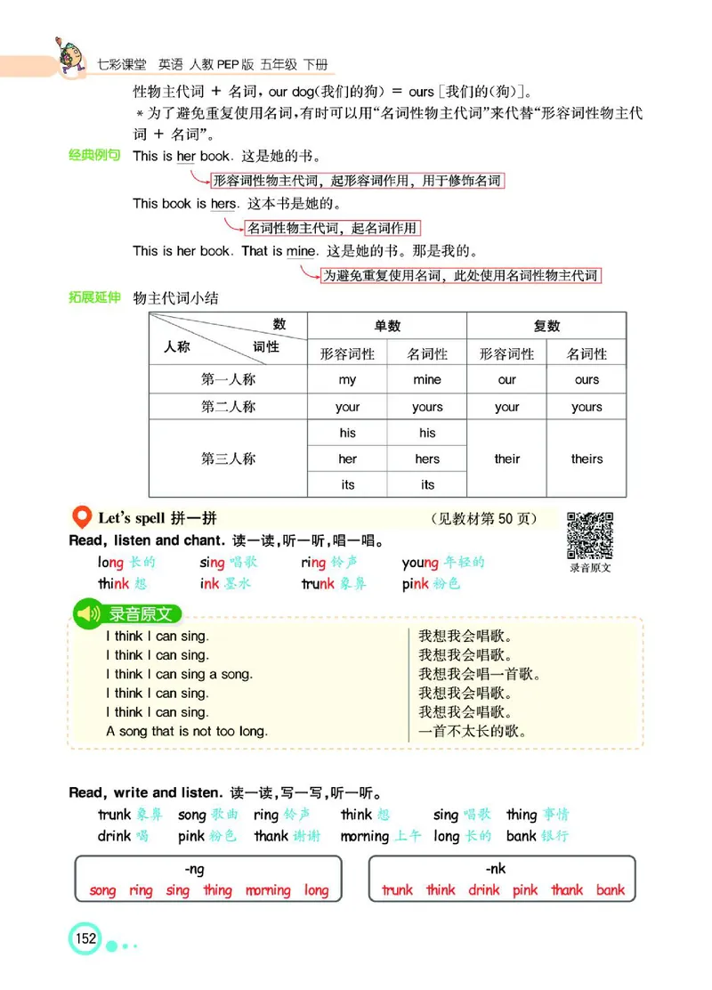 七彩课堂人教版英语5年级学生用书_26春四年级上下册人教版_四上英语合集人教版PEP英语四年级上册新教材（教学视频+课件+动画+音频+练习+教案）_17练习资料_《七彩课堂精品教辅》