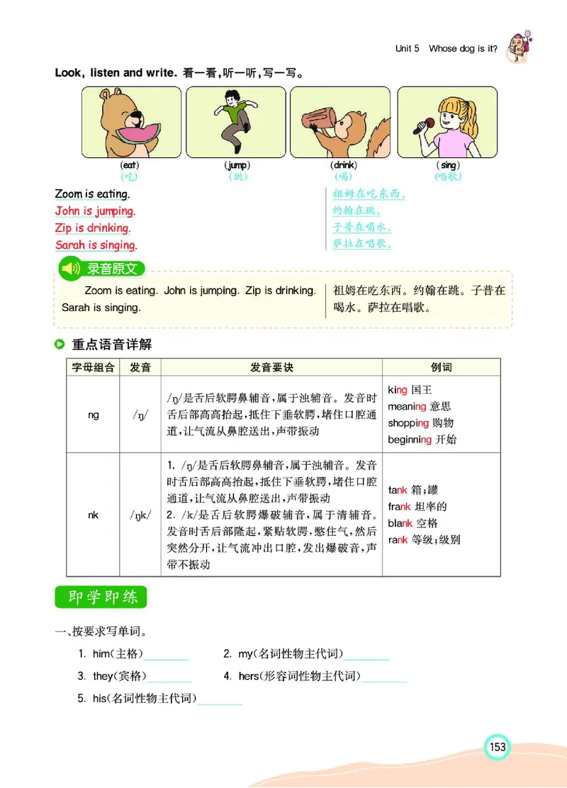 七彩课堂人教版英语5年级学生用书_26春四年级上下册人教版_四上英语合集人教版PEP英语四年级上册新教材（教学视频+课件+动画+音频+练习+教案）_17练习资料_《七彩课堂精品教辅》