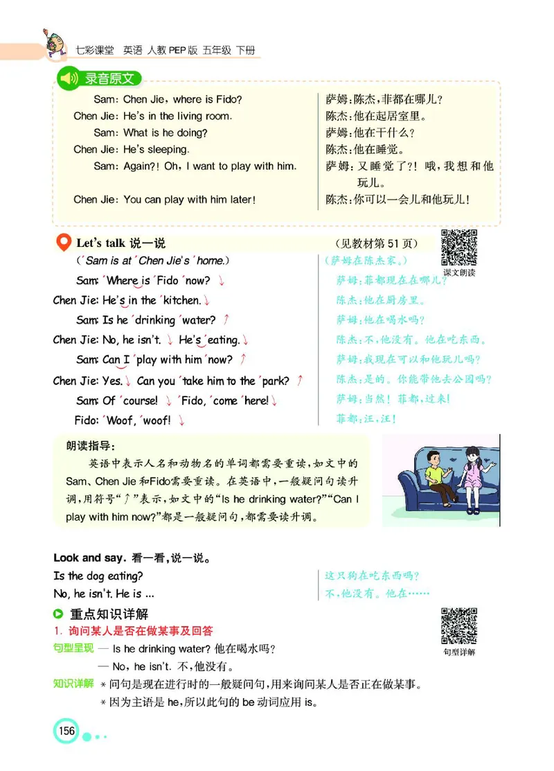 七彩课堂人教版英语5年级学生用书_26春四年级上下册人教版_四上英语合集人教版PEP英语四年级上册新教材（教学视频+课件+动画+音频+练习+教案）_17练习资料_《七彩课堂精品教辅》