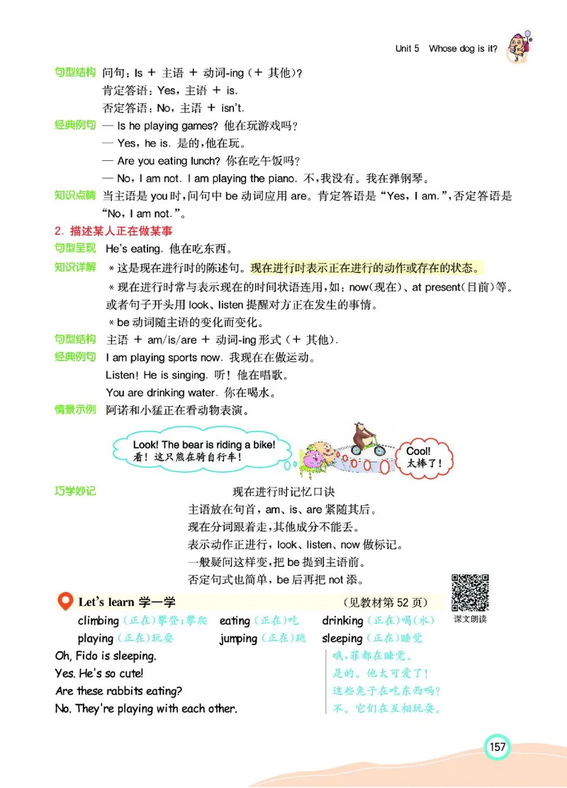 七彩课堂人教版英语5年级学生用书_26春四年级上下册人教版_四上英语合集人教版PEP英语四年级上册新教材（教学视频+课件+动画+音频+练习+教案）_17练习资料_《七彩课堂精品教辅》