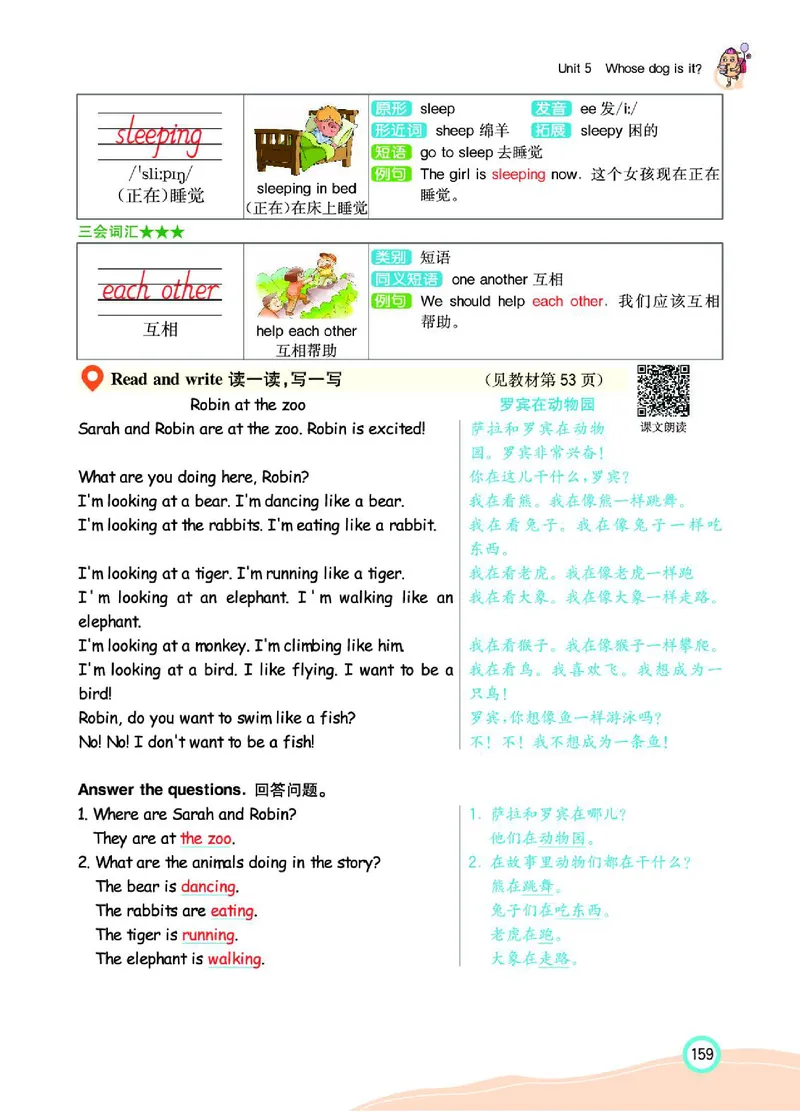 七彩课堂人教版英语5年级学生用书_26春四年级上下册人教版_四上英语合集人教版PEP英语四年级上册新教材（教学视频+课件+动画+音频+练习+教案）_17练习资料_《七彩课堂精品教辅》