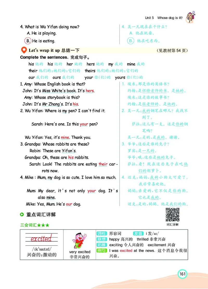 七彩课堂人教版英语5年级学生用书_26春四年级上下册人教版_四上英语合集人教版PEP英语四年级上册新教材（教学视频+课件+动画+音频+练习+教案）_17练习资料_《七彩课堂精品教辅》