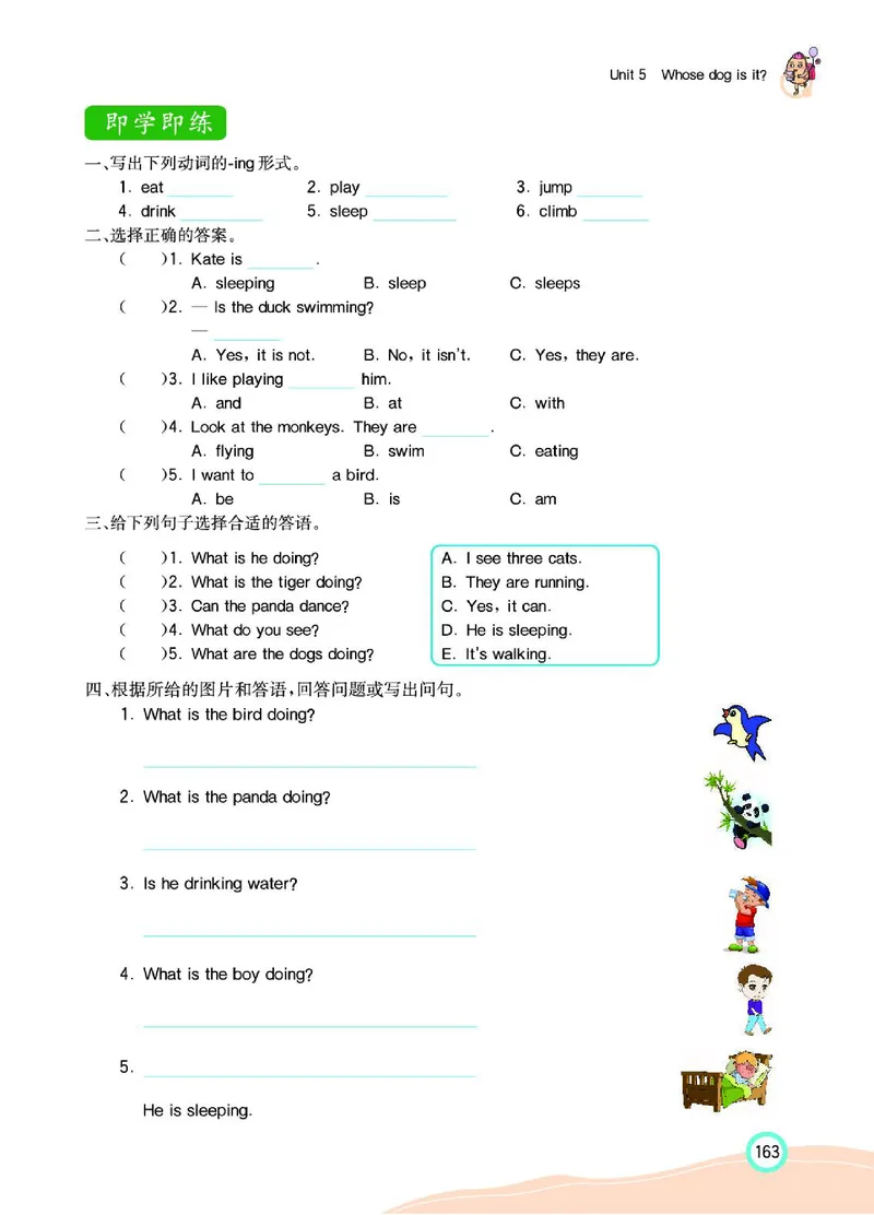 七彩课堂人教版英语5年级学生用书_26春四年级上下册人教版_四上英语合集人教版PEP英语四年级上册新教材（教学视频+课件+动画+音频+练习+教案）_17练习资料_《七彩课堂精品教辅》