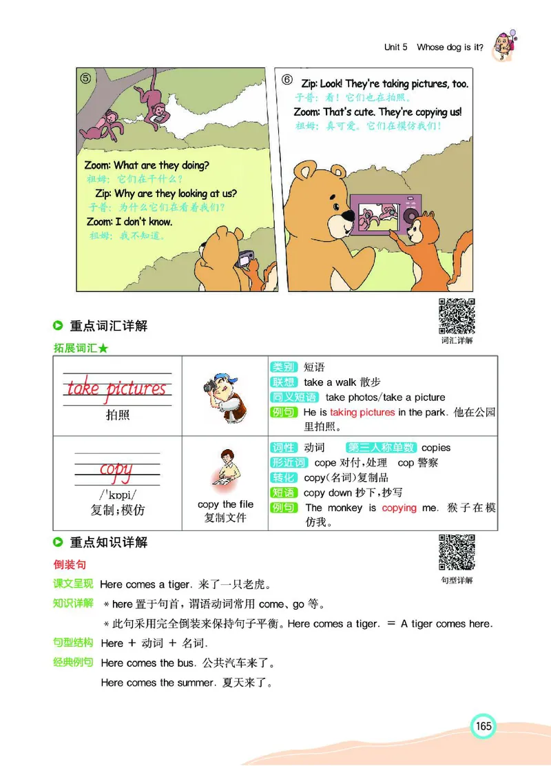 七彩课堂人教版英语5年级学生用书_26春四年级上下册人教版_四上英语合集人教版PEP英语四年级上册新教材（教学视频+课件+动画+音频+练习+教案）_17练习资料_《七彩课堂精品教辅》