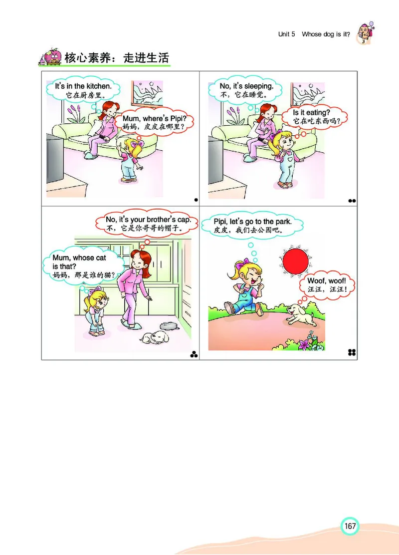 七彩课堂人教版英语5年级学生用书_26春四年级上下册人教版_四上英语合集人教版PEP英语四年级上册新教材（教学视频+课件+动画+音频+练习+教案）_17练习资料_《七彩课堂精品教辅》