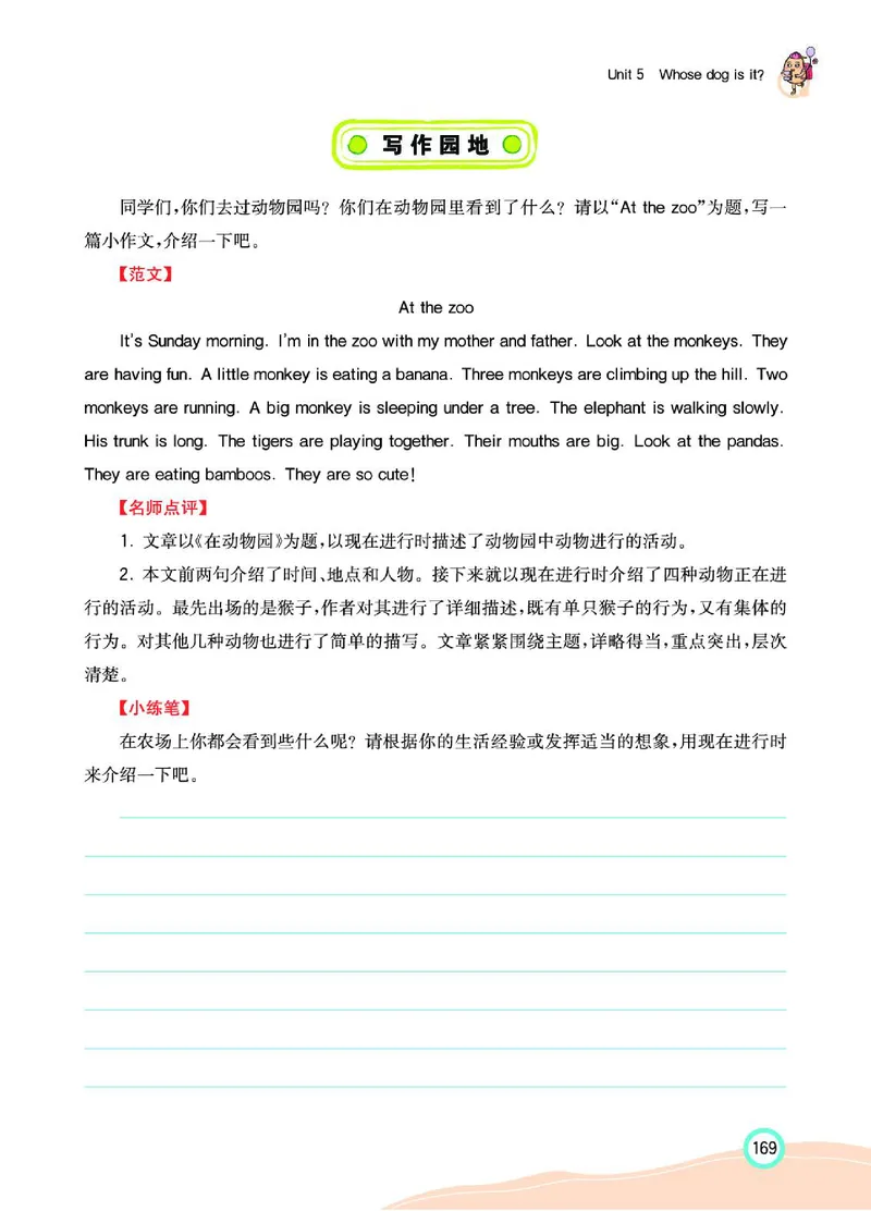 七彩课堂人教版英语5年级学生用书_26春四年级上下册人教版_四上英语合集人教版PEP英语四年级上册新教材（教学视频+课件+动画+音频+练习+教案）_17练习资料_《七彩课堂精品教辅》