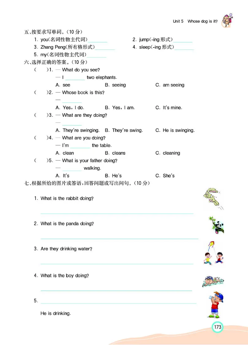 七彩课堂人教版英语5年级学生用书_26春四年级上下册人教版_四上英语合集人教版PEP英语四年级上册新教材（教学视频+课件+动画+音频+练习+教案）_17练习资料_《七彩课堂精品教辅》