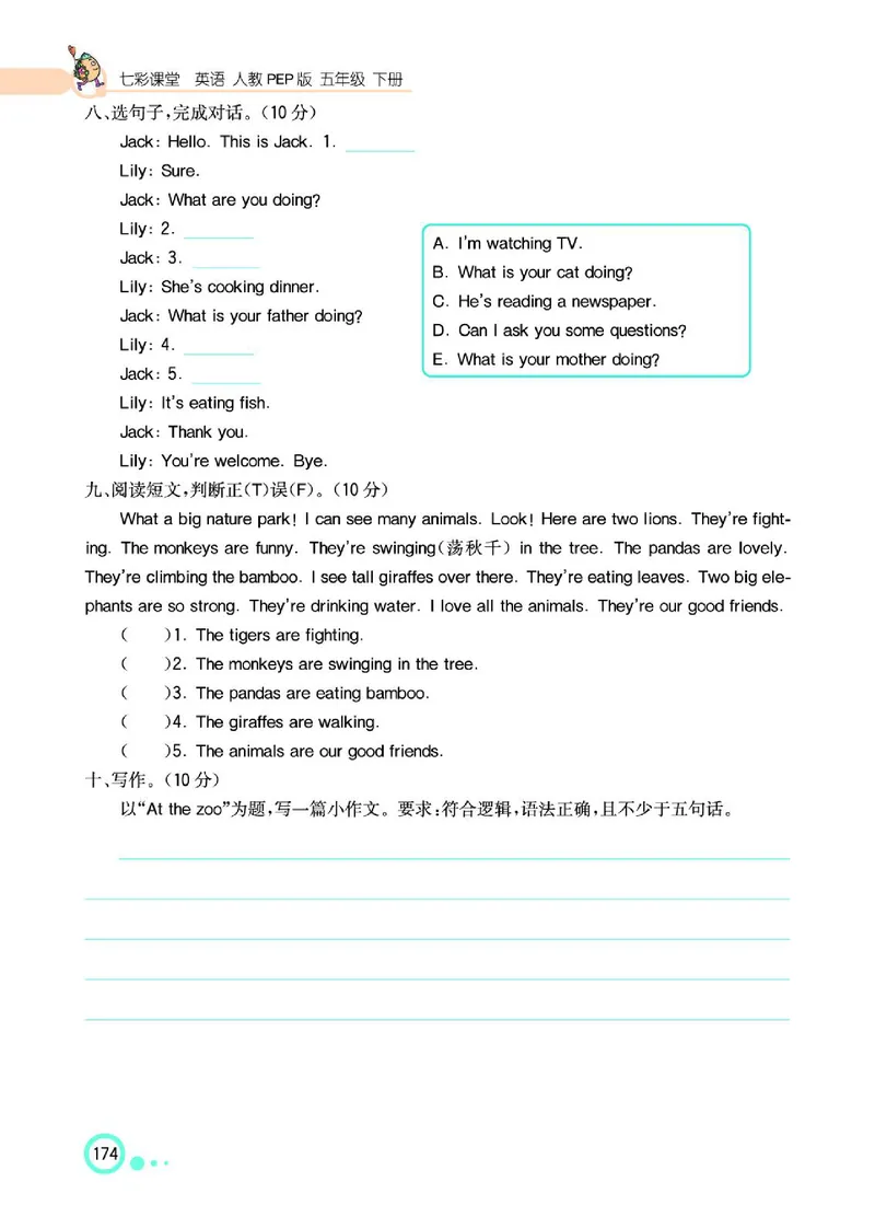 七彩课堂人教版英语5年级学生用书_26春四年级上下册人教版_四上英语合集人教版PEP英语四年级上册新教材（教学视频+课件+动画+音频+练习+教案）_17练习资料_《七彩课堂精品教辅》