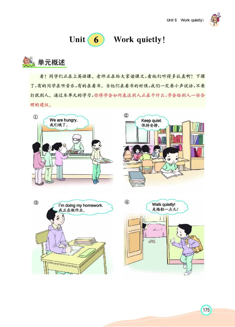 七彩课堂人教版英语5年级学生用书_26春四年级上下册人教版_四上英语合集人教版PEP英语四年级上册新教材（教学视频+课件+动画+音频+练习+教案）_17练习资料_《七彩课堂精品教辅》