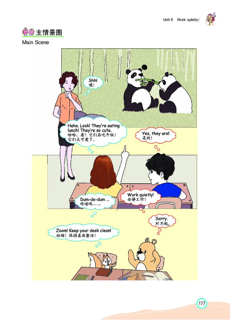 七彩课堂人教版英语5年级学生用书_26春四年级上下册人教版_四上英语合集人教版PEP英语四年级上册新教材（教学视频+课件+动画+音频+练习+教案）_17练习资料_《七彩课堂精品教辅》