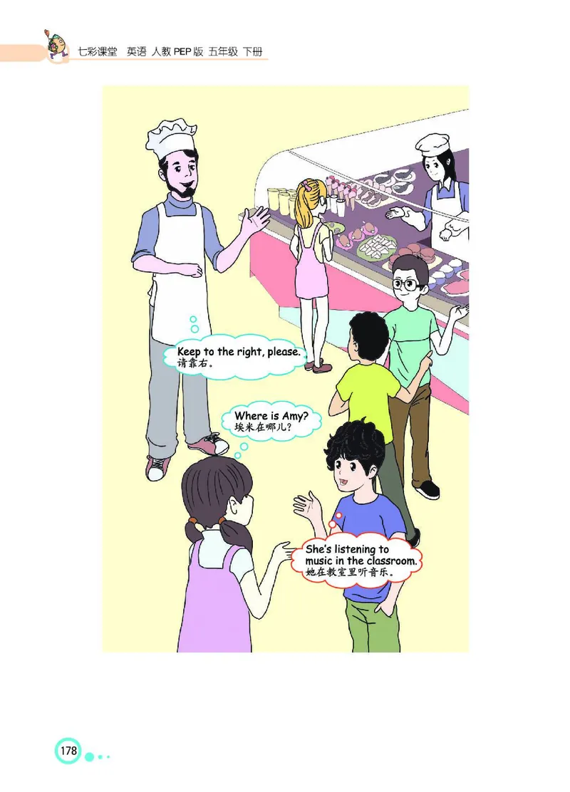 七彩课堂人教版英语5年级学生用书_26春四年级上下册人教版_四上英语合集人教版PEP英语四年级上册新教材（教学视频+课件+动画+音频+练习+教案）_17练习资料_《七彩课堂精品教辅》