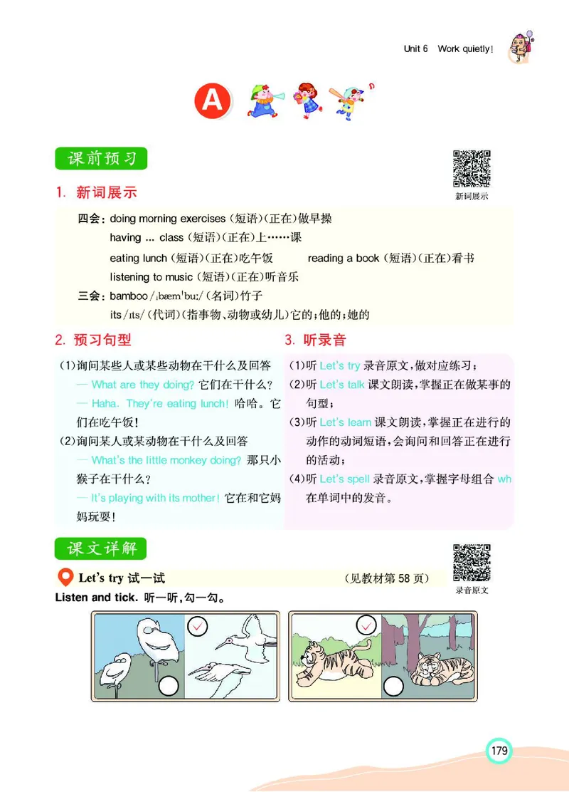 七彩课堂人教版英语5年级学生用书_26春四年级上下册人教版_四上英语合集人教版PEP英语四年级上册新教材（教学视频+课件+动画+音频+练习+教案）_17练习资料_《七彩课堂精品教辅》