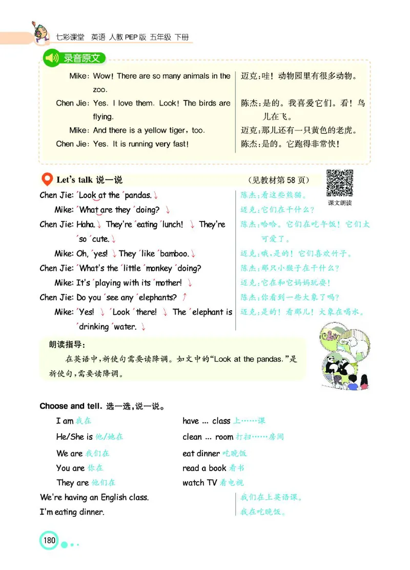 七彩课堂人教版英语5年级学生用书_26春四年级上下册人教版_四上英语合集人教版PEP英语四年级上册新教材（教学视频+课件+动画+音频+练习+教案）_17练习资料_《七彩课堂精品教辅》