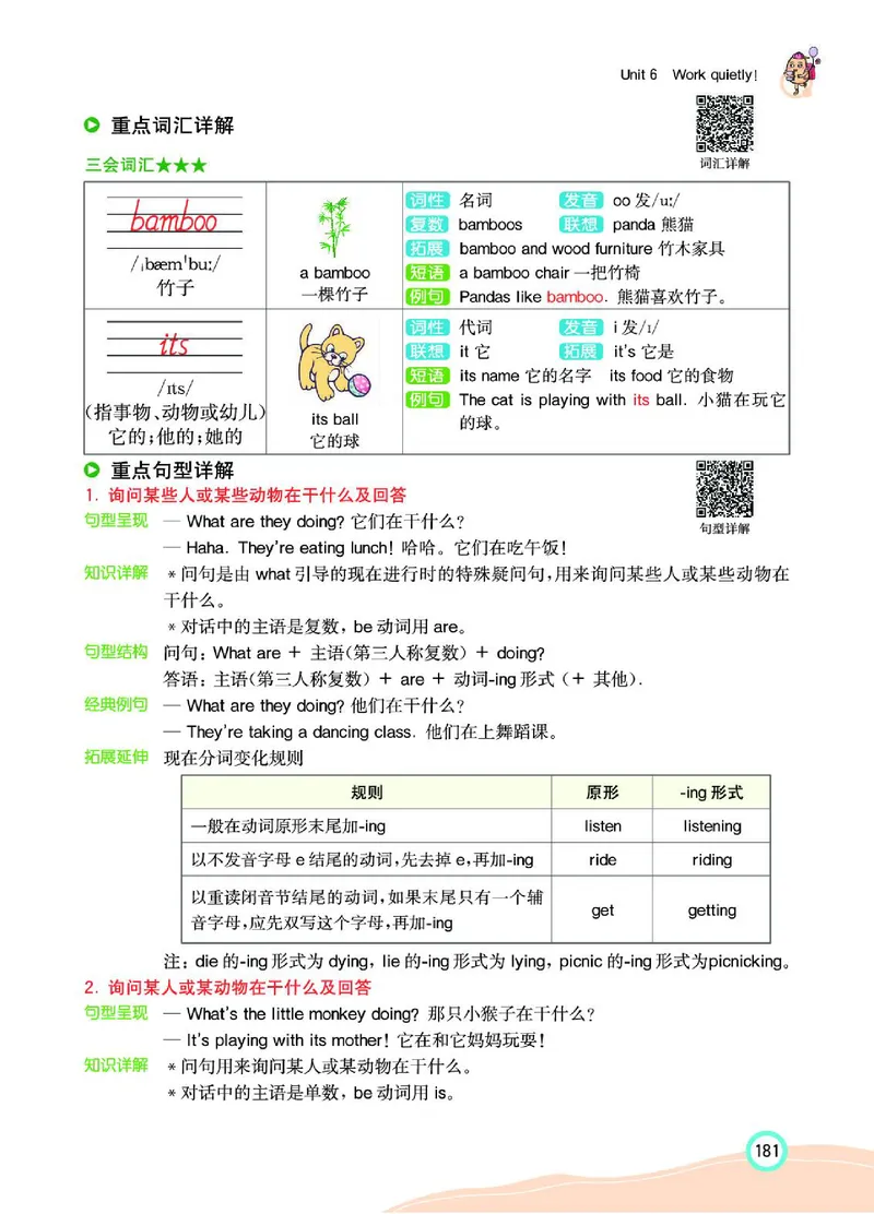 七彩课堂人教版英语5年级学生用书_26春四年级上下册人教版_四上英语合集人教版PEP英语四年级上册新教材（教学视频+课件+动画+音频+练习+教案）_17练习资料_《七彩课堂精品教辅》