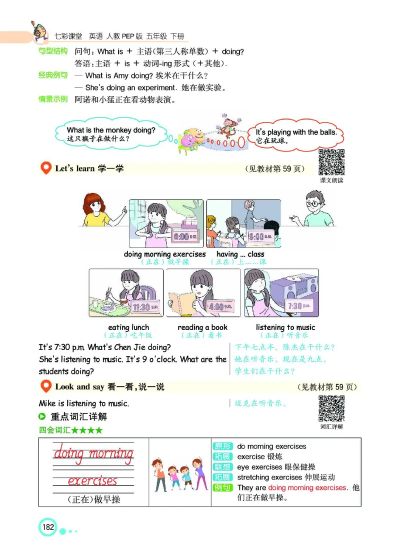 七彩课堂人教版英语5年级学生用书_26春四年级上下册人教版_四上英语合集人教版PEP英语四年级上册新教材（教学视频+课件+动画+音频+练习+教案）_17练习资料_《七彩课堂精品教辅》