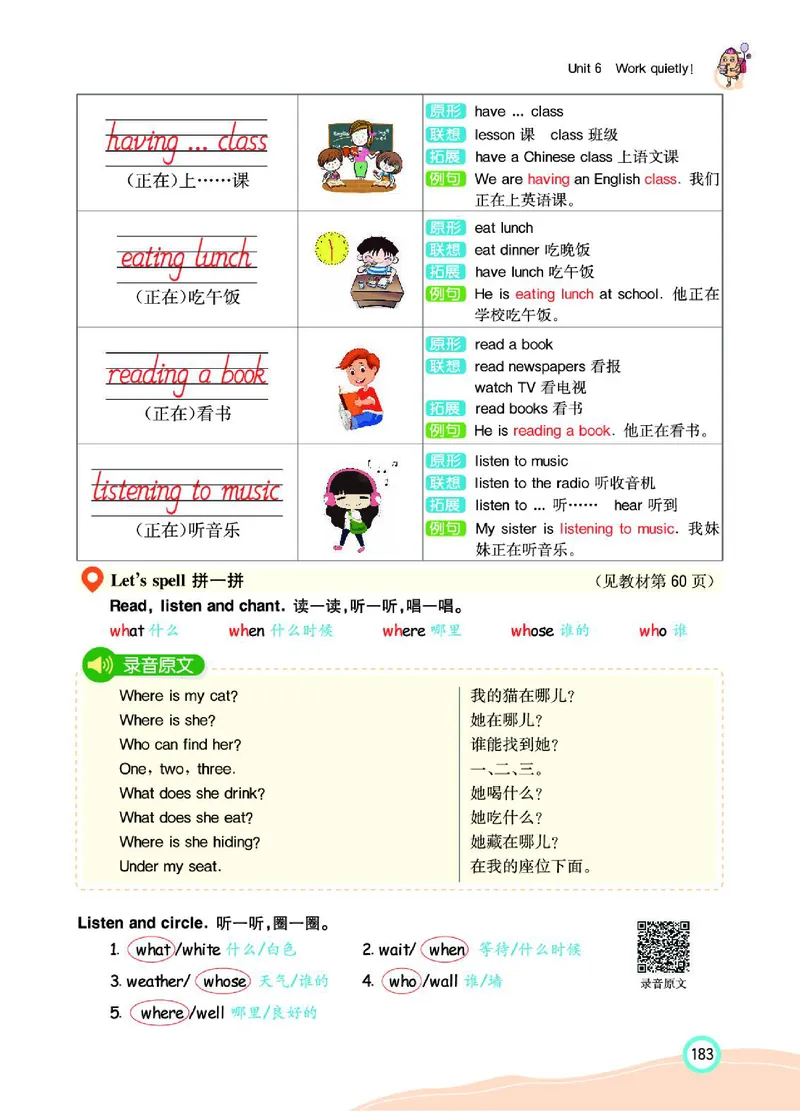 七彩课堂人教版英语5年级学生用书_26春四年级上下册人教版_四上英语合集人教版PEP英语四年级上册新教材（教学视频+课件+动画+音频+练习+教案）_17练习资料_《七彩课堂精品教辅》