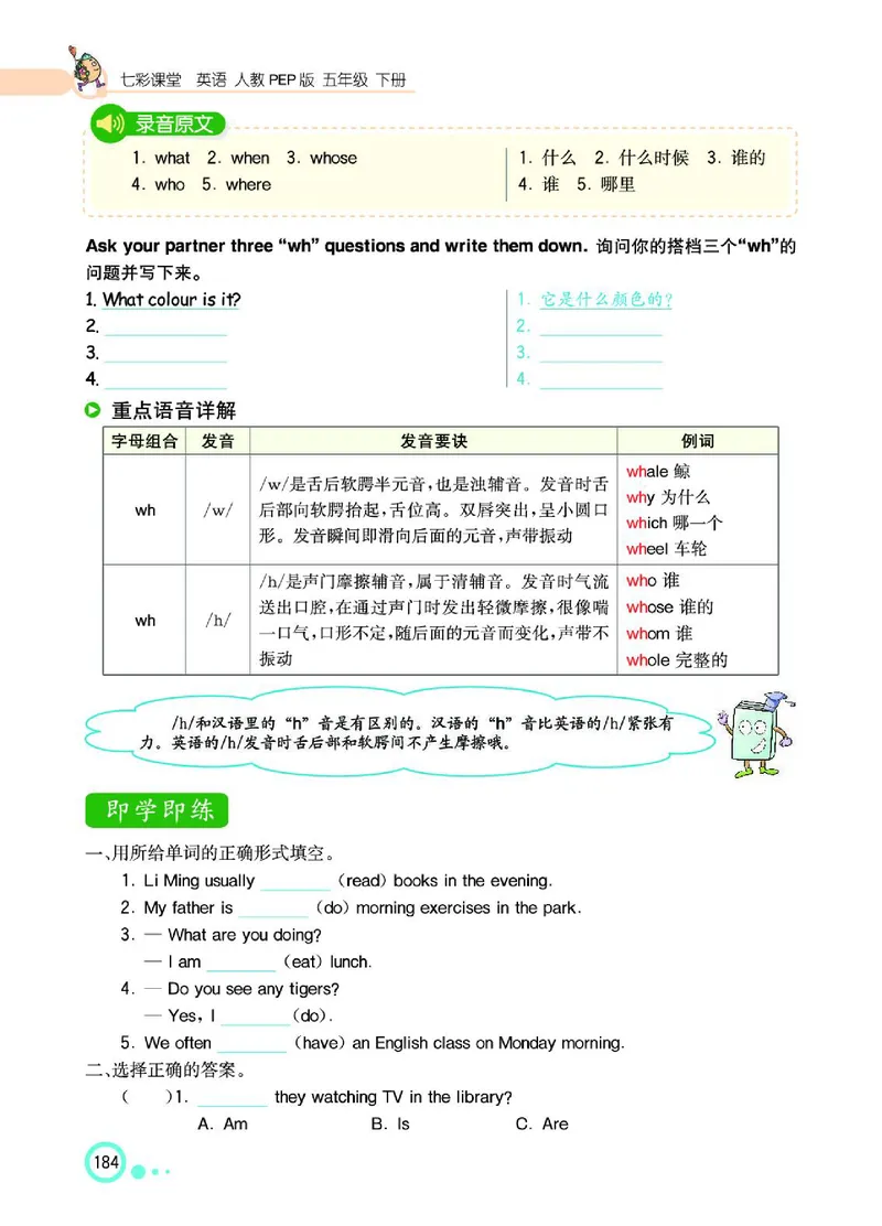 七彩课堂人教版英语5年级学生用书_26春四年级上下册人教版_四上英语合集人教版PEP英语四年级上册新教材（教学视频+课件+动画+音频+练习+教案）_17练习资料_《七彩课堂精品教辅》