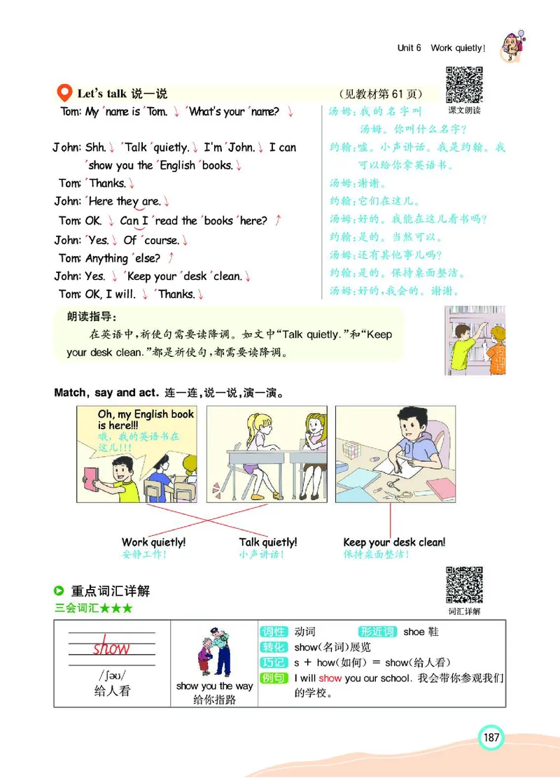 七彩课堂人教版英语5年级学生用书_26春四年级上下册人教版_四上英语合集人教版PEP英语四年级上册新教材（教学视频+课件+动画+音频+练习+教案）_17练习资料_《七彩课堂精品教辅》