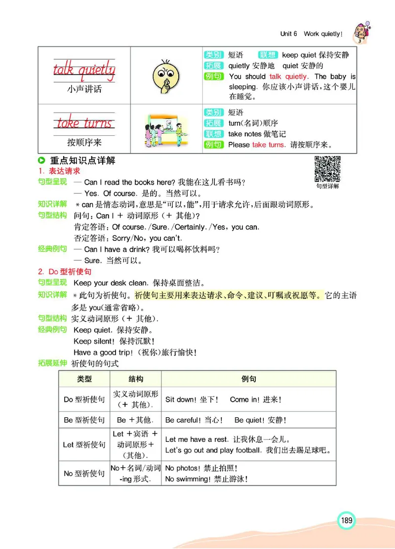 七彩课堂人教版英语5年级学生用书_26春四年级上下册人教版_四上英语合集人教版PEP英语四年级上册新教材（教学视频+课件+动画+音频+练习+教案）_17练习资料_《七彩课堂精品教辅》