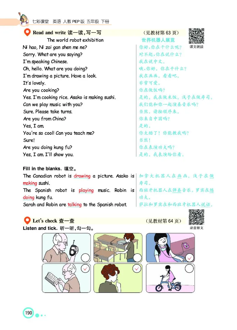 七彩课堂人教版英语5年级学生用书_26春四年级上下册人教版_四上英语合集人教版PEP英语四年级上册新教材（教学视频+课件+动画+音频+练习+教案）_17练习资料_《七彩课堂精品教辅》