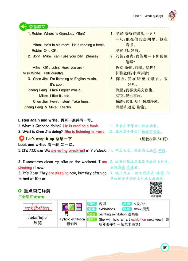 七彩课堂人教版英语5年级学生用书_26春四年级上下册人教版_四上英语合集人教版PEP英语四年级上册新教材（教学视频+课件+动画+音频+练习+教案）_17练习资料_《七彩课堂精品教辅》