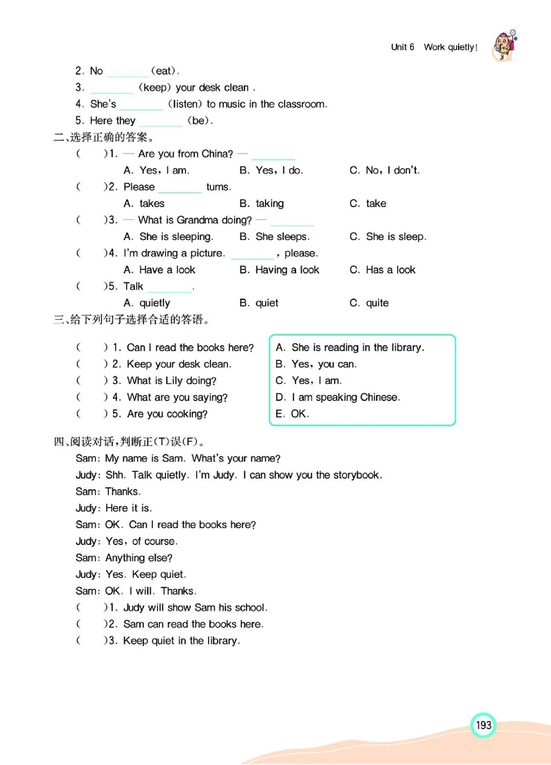 七彩课堂人教版英语5年级学生用书_26春四年级上下册人教版_四上英语合集人教版PEP英语四年级上册新教材（教学视频+课件+动画+音频+练习+教案）_17练习资料_《七彩课堂精品教辅》