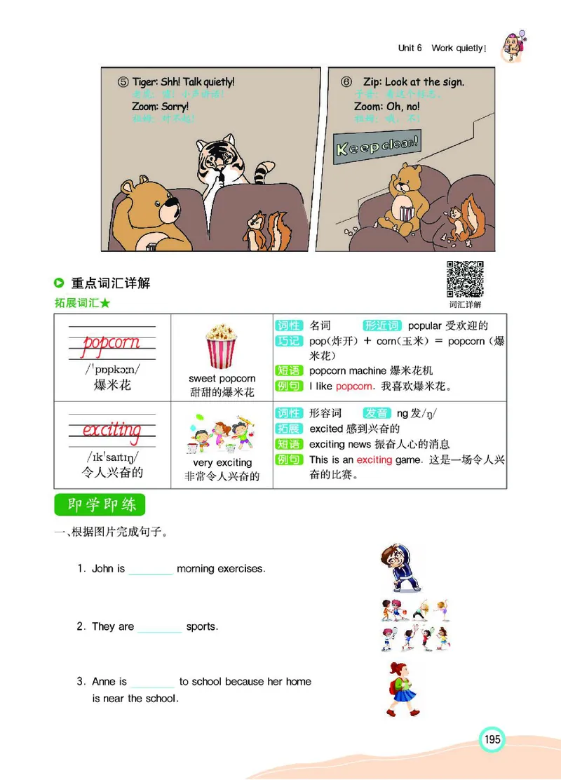 七彩课堂人教版英语5年级学生用书_26春四年级上下册人教版_四上英语合集人教版PEP英语四年级上册新教材（教学视频+课件+动画+音频+练习+教案）_17练习资料_《七彩课堂精品教辅》