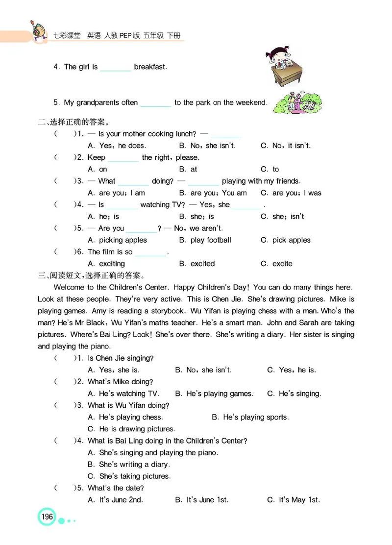 七彩课堂人教版英语5年级学生用书_26春四年级上下册人教版_四上英语合集人教版PEP英语四年级上册新教材（教学视频+课件+动画+音频+练习+教案）_17练习资料_《七彩课堂精品教辅》