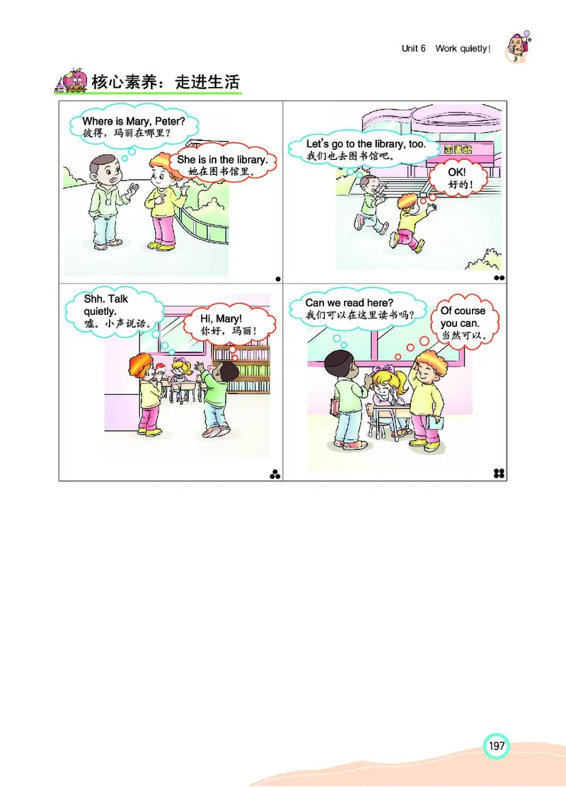 七彩课堂人教版英语5年级学生用书_26春四年级上下册人教版_四上英语合集人教版PEP英语四年级上册新教材（教学视频+课件+动画+音频+练习+教案）_17练习资料_《七彩课堂精品教辅》