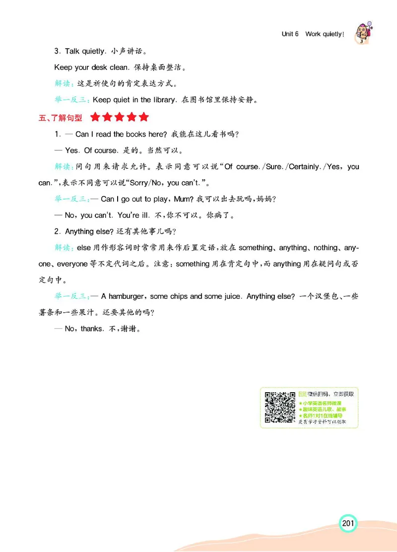七彩课堂人教版英语5年级学生用书_26春四年级上下册人教版_四上英语合集人教版PEP英语四年级上册新教材（教学视频+课件+动画+音频+练习+教案）_17练习资料_《七彩课堂精品教辅》