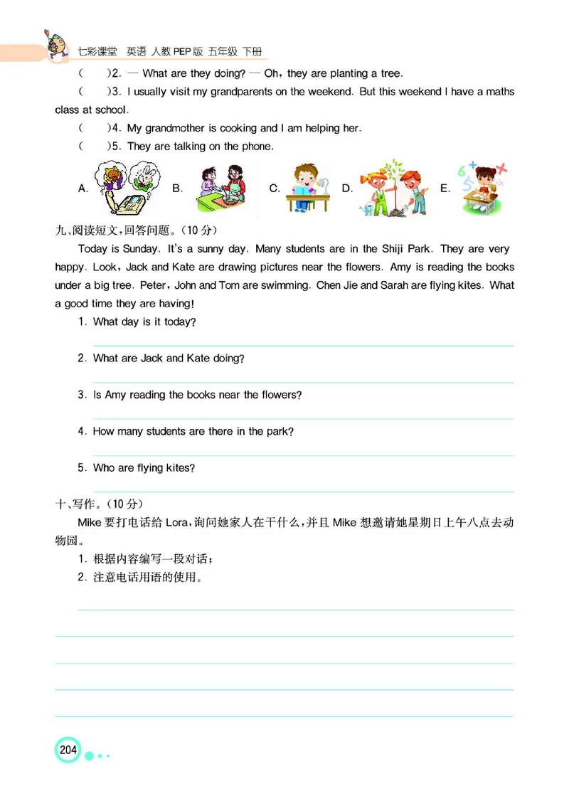 七彩课堂人教版英语5年级学生用书_26春四年级上下册人教版_四上英语合集人教版PEP英语四年级上册新教材（教学视频+课件+动画+音频+练习+教案）_17练习资料_《七彩课堂精品教辅》