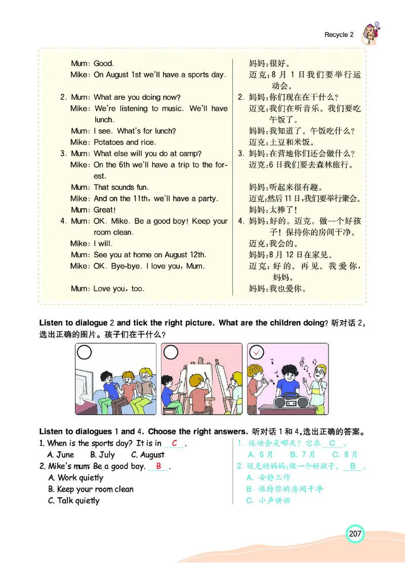 七彩课堂人教版英语5年级学生用书_26春四年级上下册人教版_四上英语合集人教版PEP英语四年级上册新教材（教学视频+课件+动画+音频+练习+教案）_17练习资料_《七彩课堂精品教辅》