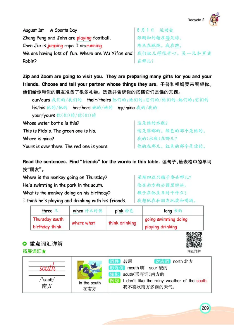 七彩课堂人教版英语5年级学生用书_26春四年级上下册人教版_四上英语合集人教版PEP英语四年级上册新教材（教学视频+课件+动画+音频+练习+教案）_17练习资料_《七彩课堂精品教辅》