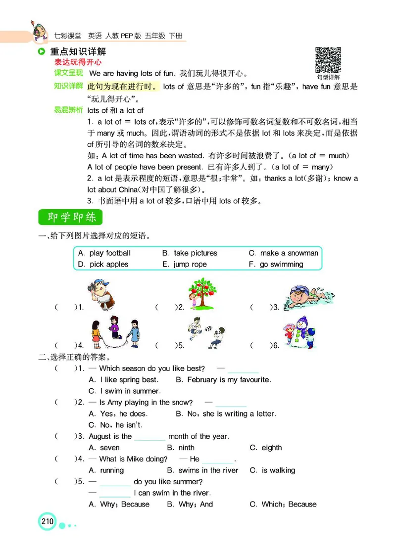 七彩课堂人教版英语5年级学生用书_26春四年级上下册人教版_四上英语合集人教版PEP英语四年级上册新教材（教学视频+课件+动画+音频+练习+教案）_17练习资料_《七彩课堂精品教辅》