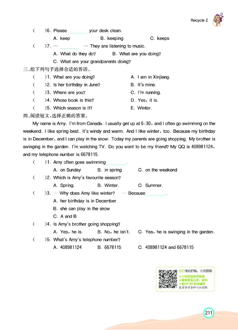 七彩课堂人教版英语5年级学生用书_26春四年级上下册人教版_四上英语合集人教版PEP英语四年级上册新教材（教学视频+课件+动画+音频+练习+教案）_17练习资料_《七彩课堂精品教辅》