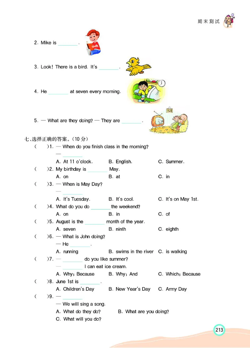 七彩课堂人教版英语5年级学生用书_26春四年级上下册人教版_四上英语合集人教版PEP英语四年级上册新教材（教学视频+课件+动画+音频+练习+教案）_17练习资料_《七彩课堂精品教辅》