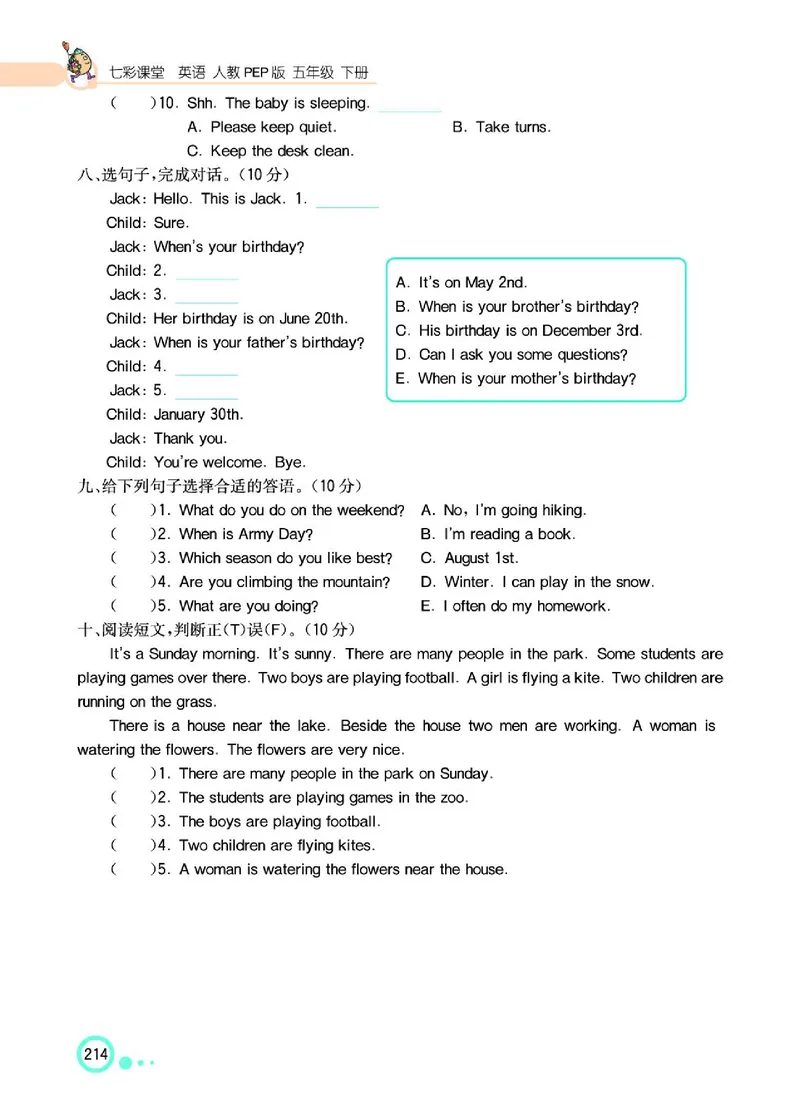 七彩课堂人教版英语5年级学生用书_26春四年级上下册人教版_四上英语合集人教版PEP英语四年级上册新教材（教学视频+课件+动画+音频+练习+教案）_17练习资料_《七彩课堂精品教辅》