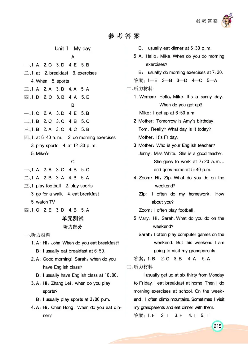 七彩课堂人教版英语5年级学生用书_26春四年级上下册人教版_四上英语合集人教版PEP英语四年级上册新教材（教学视频+课件+动画+音频+练习+教案）_17练习资料_《七彩课堂精品教辅》
