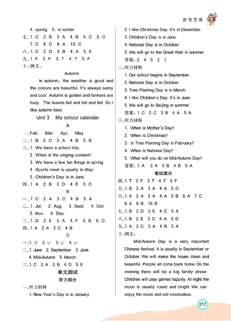七彩课堂人教版英语5年级学生用书_26春四年级上下册人教版_四上英语合集人教版PEP英语四年级上册新教材（教学视频+课件+动画+音频+练习+教案）_17练习资料_《七彩课堂精品教辅》