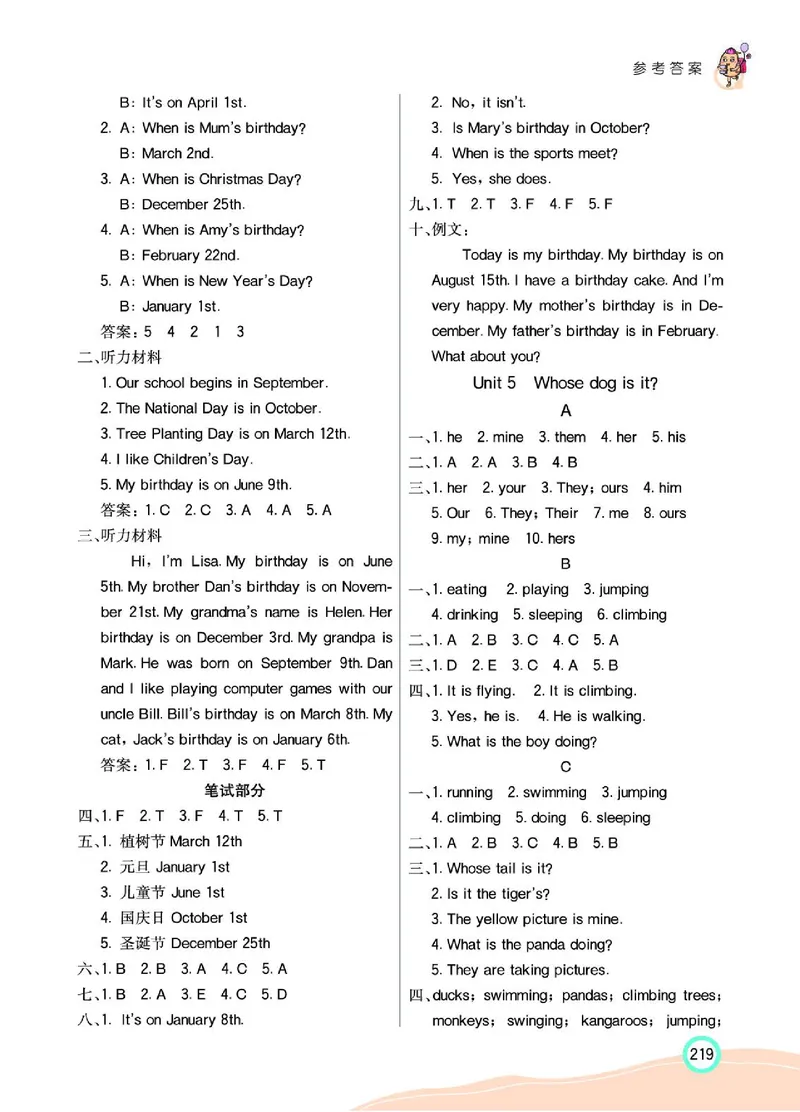 七彩课堂人教版英语5年级学生用书_26春四年级上下册人教版_四上英语合集人教版PEP英语四年级上册新教材（教学视频+课件+动画+音频+练习+教案）_17练习资料_《七彩课堂精品教辅》