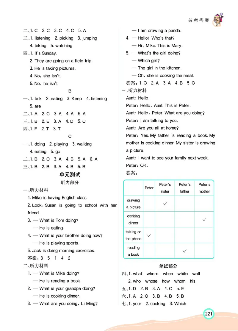 七彩课堂人教版英语5年级学生用书_26春四年级上下册人教版_四上英语合集人教版PEP英语四年级上册新教材（教学视频+课件+动画+音频+练习+教案）_17练习资料_《七彩课堂精品教辅》