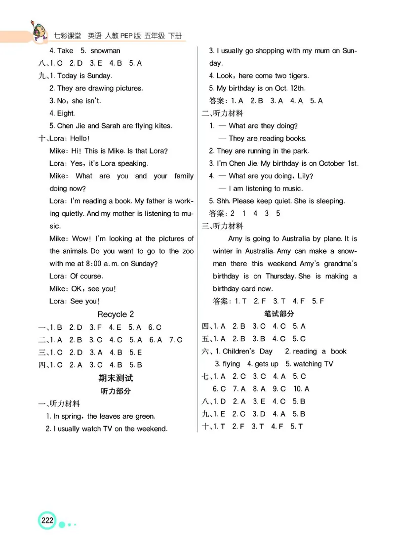 七彩课堂人教版英语5年级学生用书_26春四年级上下册人教版_四上英语合集人教版PEP英语四年级上册新教材（教学视频+课件+动画+音频+练习+教案）_17练习资料_《七彩课堂精品教辅》