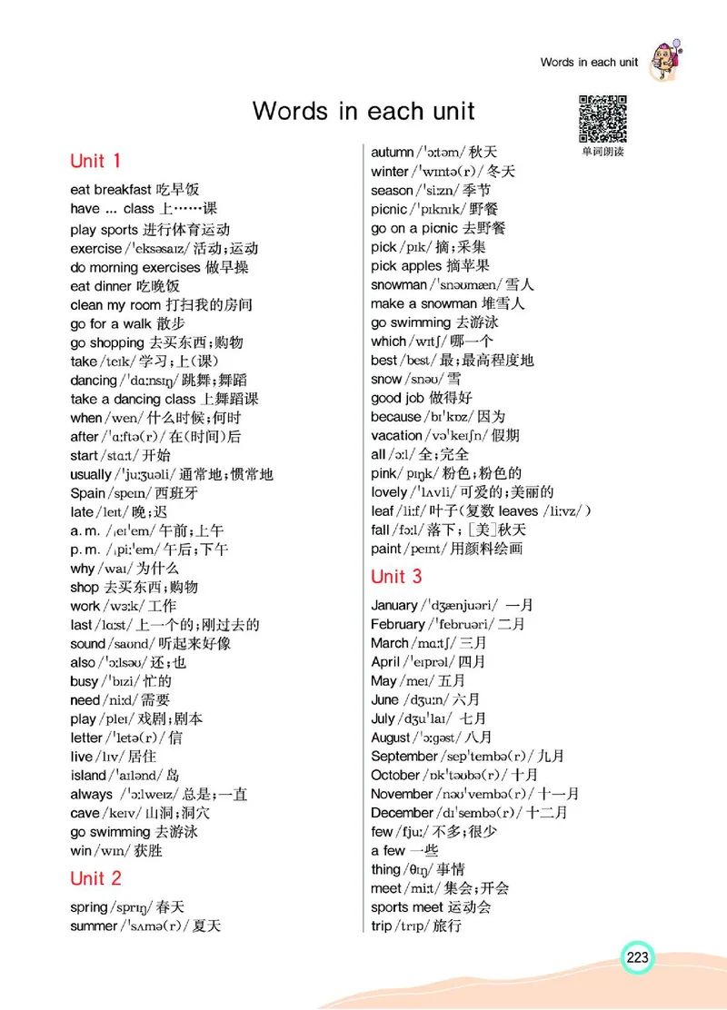七彩课堂人教版英语5年级学生用书_26春四年级上下册人教版_四上英语合集人教版PEP英语四年级上册新教材（教学视频+课件+动画+音频+练习+教案）_17练习资料_《七彩课堂精品教辅》