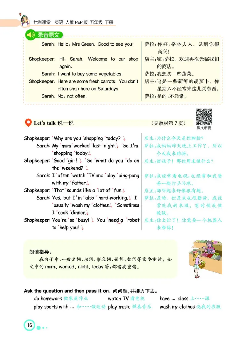 七彩课堂人教版英语5年级学生用书_26春四年级上下册人教版_四上英语合集人教版PEP英语四年级上册新教材（教学视频+课件+动画+音频+练习+教案）_17练习资料_《七彩课堂精品教辅》