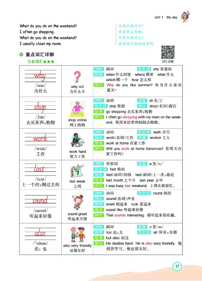 七彩课堂人教版英语5年级学生用书_26春四年级上下册人教版_四上英语合集人教版PEP英语四年级上册新教材（教学视频+课件+动画+音频+练习+教案）_17练习资料_《七彩课堂精品教辅》