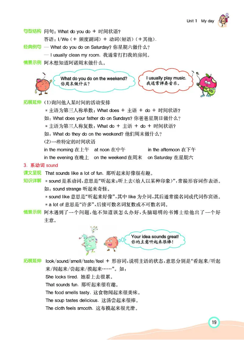 七彩课堂人教版英语5年级学生用书_26春四年级上下册人教版_四上英语合集人教版PEP英语四年级上册新教材（教学视频+课件+动画+音频+练习+教案）_17练习资料_《七彩课堂精品教辅》