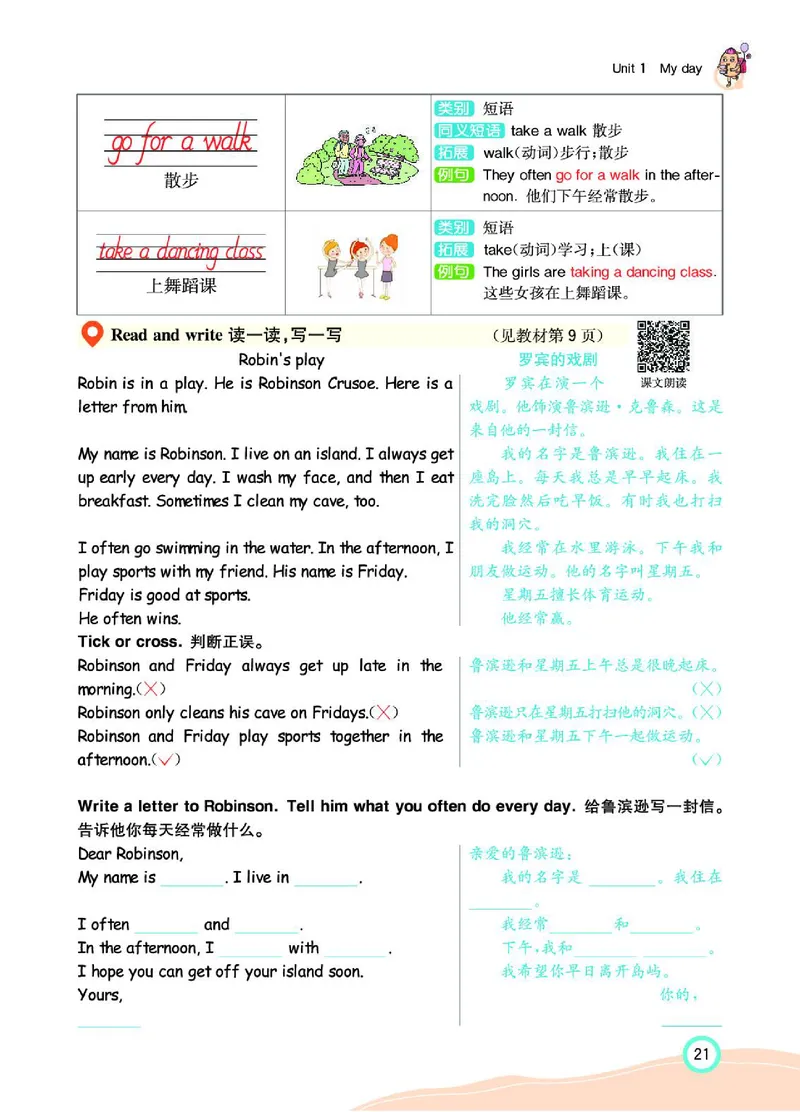 七彩课堂人教版英语5年级学生用书_26春四年级上下册人教版_四上英语合集人教版PEP英语四年级上册新教材（教学视频+课件+动画+音频+练习+教案）_17练习资料_《七彩课堂精品教辅》